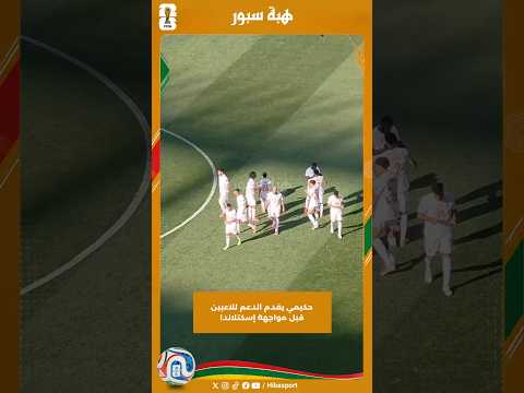 حكيمي يقدم الدعم للاعبين قبل مواجهة إسكتلاندا