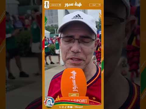مشجع إسباني : المغرب منتخب قوي لقد هزمونا في النسخة الماضية واتوقع ذهابهم بعيدا #كأس_العالم