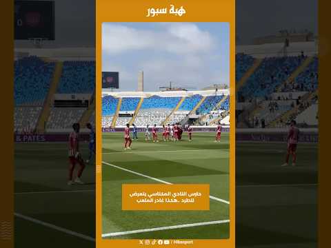حارس النادي المكناسي يتعرض للطرد ..هكذا غادر الملعب