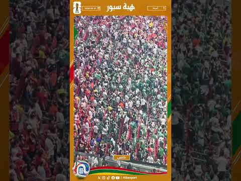 #كأس_ الجماهير السعودية تغادر المدرجات بعد تلقي الهدف الخامس قبل إلغائه