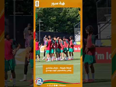 لقطة طريفة .. حلحال وشادي رياض يشاكسون أيوب بوعدي
