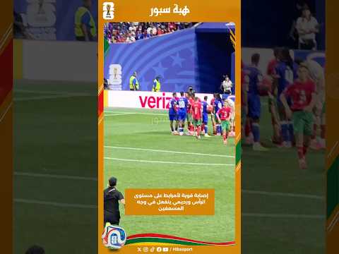 إصابة قوية لأمرابط على مستوى الرأس ورحيمي ينفعل في وجه المسعفين