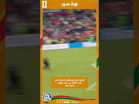 لقجع ناشط ويعانق صلاح الدين بعد التأهل إلى ثمن نهائي المونديال
