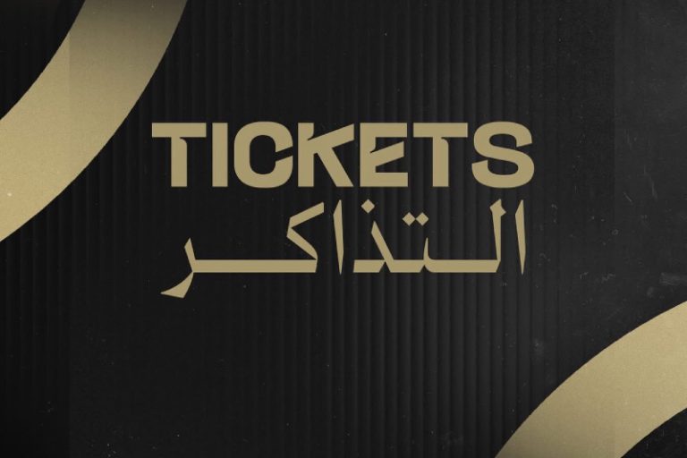 أسعار وتفاصيل تذاكر مباراة الجيش الملكي وسطاد المغربي في كأس العرش