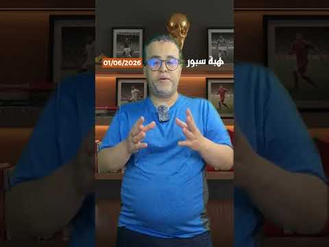 رسميا.. بايرن ميونيخ يعلن تعاقده مع إسماعيل الصيباري