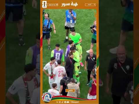 ثلاثي الحراسة بونو والمحمدي والتكناوتي يحتفلون بالتأهل إلى ربع نهائي المونديال