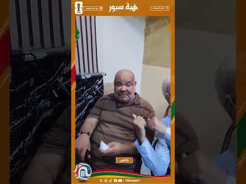 "واحد جوج ثلاثة.. با مشا سباتة".. هكذا احتفلت الجماهير بالهدف الثالث
