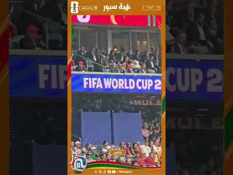 فوزي لقجع يتفاعل مع مجريات مباراة المغرب ضد كندا