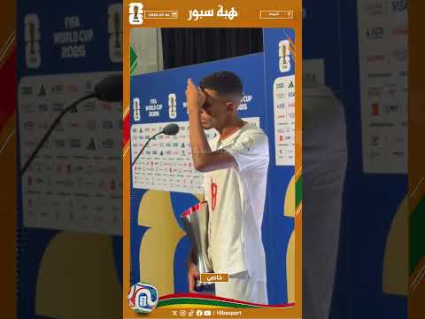 أوناحي يكشف كيف تحسن أداء المنتخب المغربي في الشوط الثاني ضد كندا