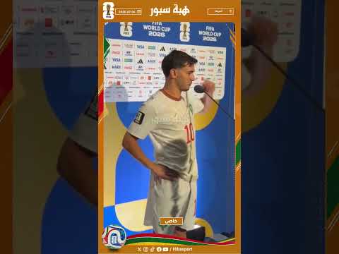 إبراهيم دياز يشكر الملك محمد السادس بعد التأهل إلى ربع نهائي كأس العالم