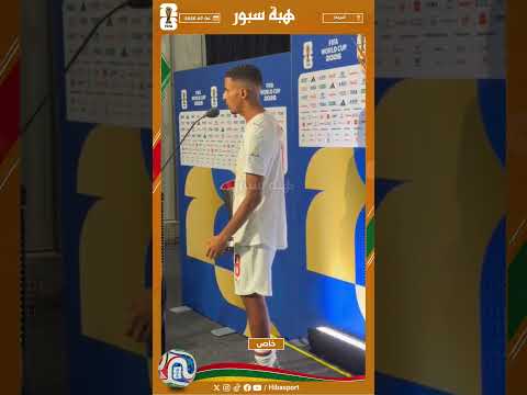 أوناحي يكشف عن شعوره بعد تسجيله لثنائية أمام كندا في ثمن نهائي المونديال5