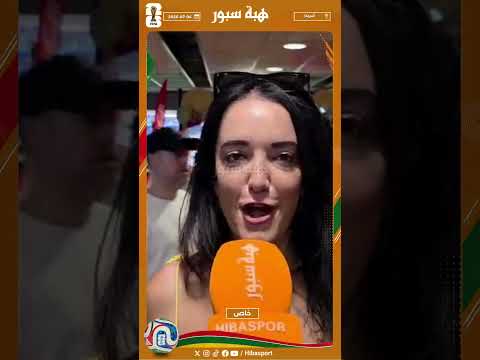 مشجعتين مكسكيتين شجعتا المغرب للفوز على كندا