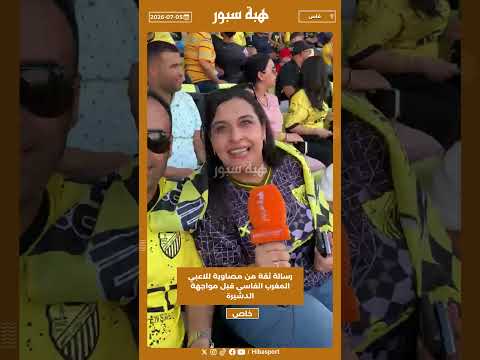 رسالة ثقة من مصاوية للاعبي المغرب الفاسي قبل مواجهة الدشيرة