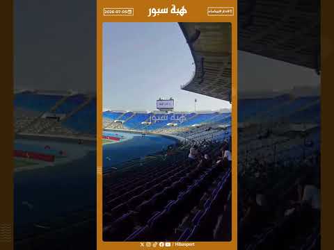 قبل انطلاق الوداد واتحاد تواركة بساعة.. هدوء يخيّم على مدرجات "دونور"
