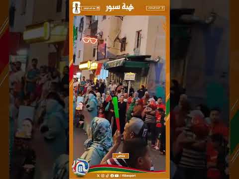 من شوارع الحي المحمدي.. الجماهير تهتف: "وهبي ووليداتو حتى فرقة ما غلباتوا" بع لفوز بثلاثية على كندا