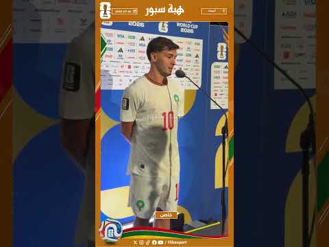 دياز: أشكر الجميع على دعمهم الدائم وسعيد بالوصول لربع نهائي المونديال