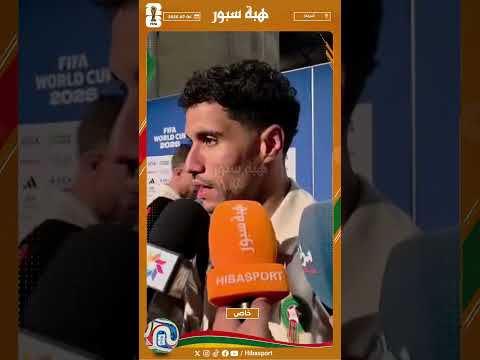 المحمدي : مكناش فنهارنا والمهم هو ربحنا وكنشكرو الجماهير اللي شجعاتنا