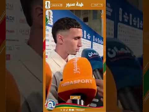 بلال الخنوس : كانت مباراة صعبة وكنشكرو الملك على دعمه للكرة