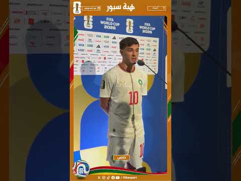 دياز: المنافسة صعبة في كأس العالم والأهم هو كيفية التعامل مع مثل هذه الظروف