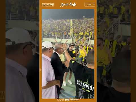بعد التتويج بلقب البطولة.. جماهير الماص تطالب بوزبع بحصد اللقب الإفريقي