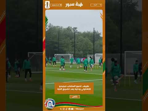 طريف.. لاعبو المنتخب كيجبدو للتغناوتي ودنيه بعد تضييع الكرة