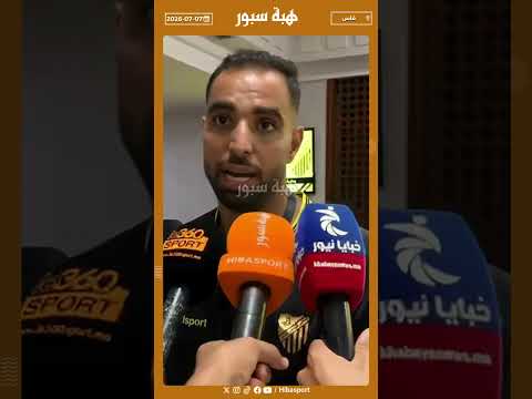 صلاح الدين شهاب: هذا التتويج ثمرة عمل جماعي والاستقبال شرف كبير لنا