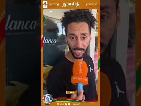 الشروقات : مقابلة فرنسا صعبة ولكن لدينا فريق يستطيع إزاحتها