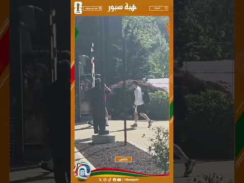 وصول لاعبي المنتخب المغربي للحصة التدريبية الأخيرة قبل مواجهة فرنسا