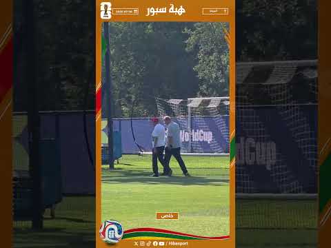 فوزي لقجع حاضر كعادته في الحصة التدريبية لدعم الأسود قبل مواجهة فرنسا