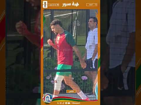 مراسلة .. كواليس الحصة التدريبية الأخيرة للأسود ووهبي يحسم الجدل حول مشاركة الصيباري