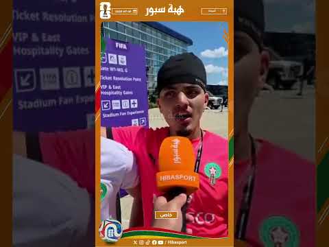 مشجعين مغاربة ضربو 11 ساعة ديال الطريق من كندا ملقاوش تيكي ديال الماتش