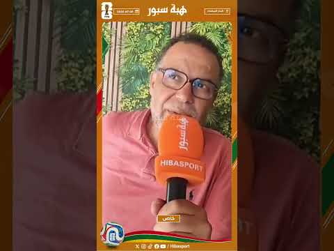 مشجع مغربي: نتمنى الحكم الأرجنتيني يكون نزيه وما يكونش تأثير للكواليس.. والمغرب قادر يفوز