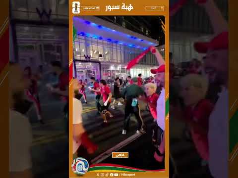 الجماهير المغربية محيحة وناشطة فشوارع بوسطن بالشعارات والألعاب النارية