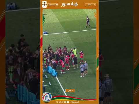رحيمي ولاعبو المنتخب يهنؤون بونو بعد تصديه لصربة جزاء مبابي