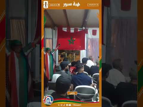ردّة فعل مجنونة للجماهير بعد ما بونو تصدّى لضربة جزاء فرنسا