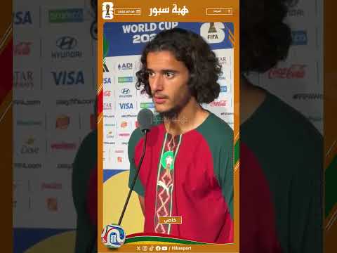 بوعدي يرد بقوة على صحفي فرنسي حاول استفزازه: لا أشعر بأي ندم.. أنا فخور بتمثيل المنتخب المغربي