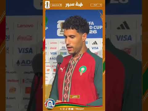 المحمدي: مادخلناش الماتش مزيان لكن منتخب فرنسا كانو حسن منا