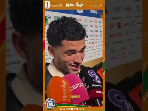 الواحدي : الحمد لله على كل شيء واجهنا أفضل فريق في العالم ونتمنى ان نحقق الأفضل في 2030