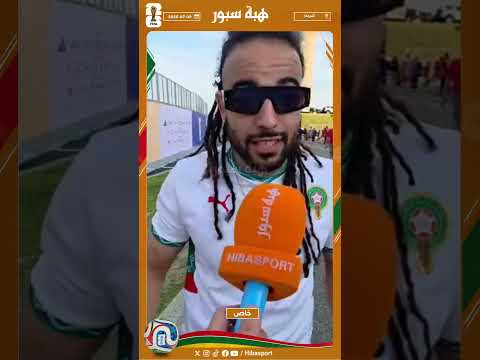 مشجع قنيطري: حنا ديما نبقاو نحلموا.. وديرو لنا شي حل للنادي القنيطري