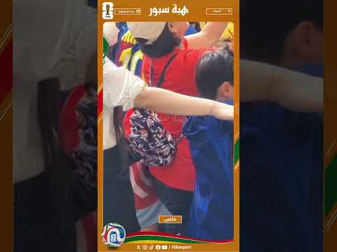 مشجع فرنسي صغير يبكي بعد الإقصاء أمام إسبانيا