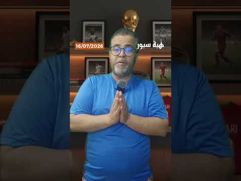 رسميا.. الجامعة تحسم مستقبل محمد وهبي مع المنتخب المغربي