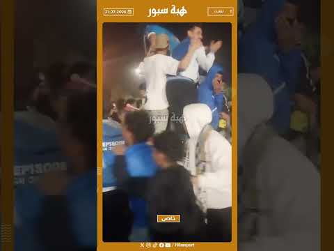 جماهير أمل تزنيت تحتفل بالصعود التاريخي إلى قسم الكبار