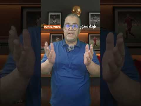 عيسى ديوب يغيّر وجهته في إنجلترا.. فهل ينجح في قيادة دفاع إيبسويتش؟