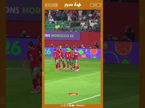 سكينة أوزراوي توقع الهدف الأول للمنتخب المغربي في شباك كينيا