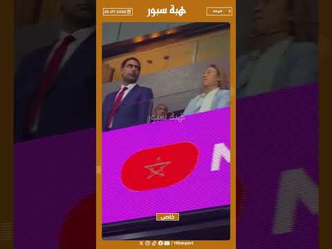 تفاعل لاعبات المنتخب وفوزي لقجع وموتسيبي مع النشيد الوطني المغربي