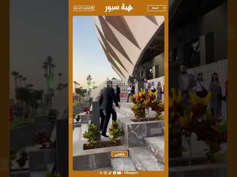الجنرال حرمو يحضر لدعم لبؤات الأطلس في مواجهة كيني