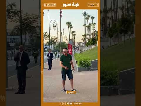 الحكم الدولي زكرياء برينسي يحضر مباراة المغرب وكينيا بملعب مولاي الحسن