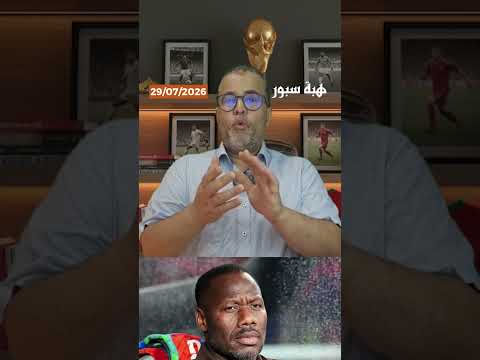 الحكومة السنغالية ترفض دفع راتب باب تياو لهذا السبب