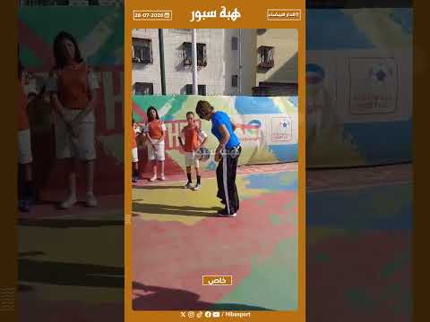 لمياء بومهدي تستعرض مهاراتها في "الجونغل" رفقة فتيات سيدي مومن