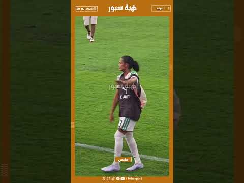 الجزائرية صوفيا تصفق إحتراما للجمهور المغربي رغم الخسارة